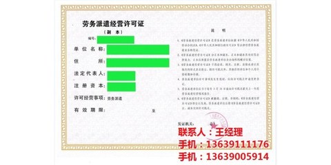 勞務(wù)派遣資質(zhì)費(fèi)用詳解及貴陽(yáng)地區(qū)專業(yè)咨詢服務(wù)——以厚和企業(yè)管理為例