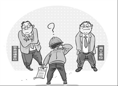 以案釋法--勞務(wù)派遣工被退回后對新派遣崗位不滿意,應(yīng)該如何維護(hù)自身權(quán)益?