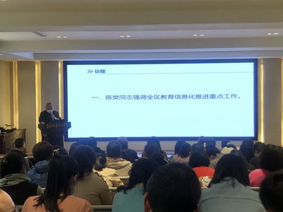 樊城區(qū)教育局召開(kāi)教育信息化推進(jìn)培訓(xùn)會(huì)，全面提升教育信息服務(wù)水平