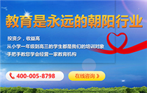 教育咨詢服務(wù)加盟 開啟知識(shí)經(jīng)濟(jì)時(shí)代的創(chuàng)業(yè)新機(jī)遇