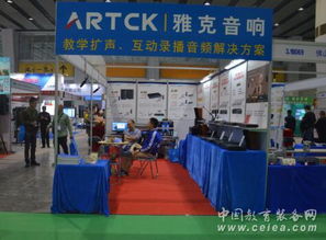 恩平市雅克音響器材廠攜多款產(chǎn)品亮相73屆中國(guó)教育裝備展，賦能智慧教育新生態(tài)