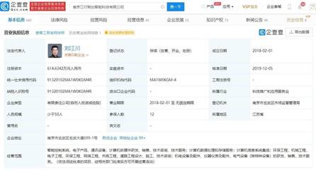 江行智能完成近億元A+輪融資，通信設備軟硬一體化發展獲資本助力