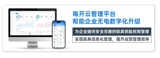 好用安全穩定 每開創新全面升級無源NFC智能鎖具方案，引領通信設備軟硬件新標桿